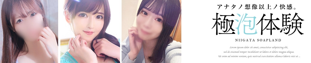 新潟
            ソープ
            スチュワーデス
            からのお知らせ