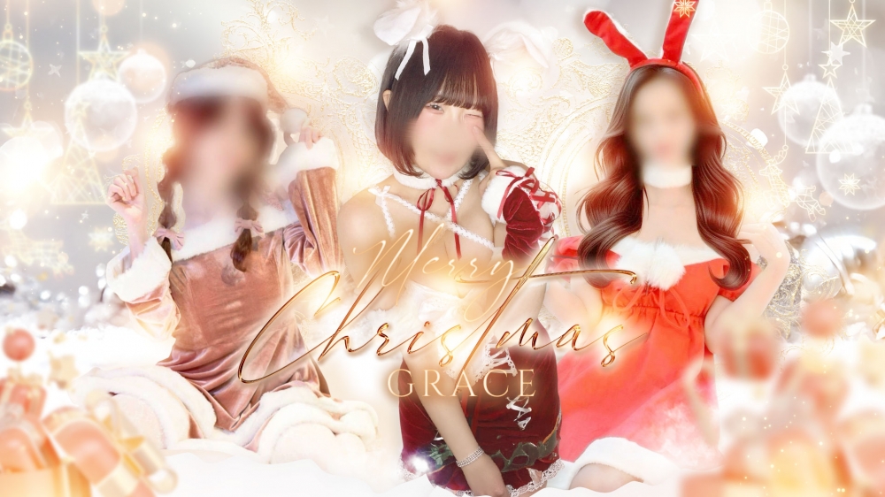 新潟
            デリヘル
            GRACE　新潟
            (グレース　ニイガタ)からのお知らせ