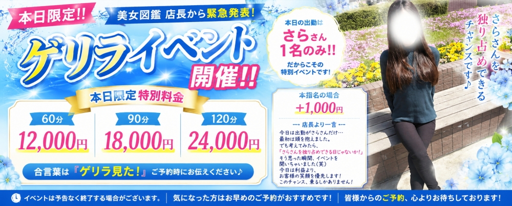 長岡
            デリヘル
            美女図鑑 長岡店
            (ビジョズカンナガオカテン)からのお知らせ