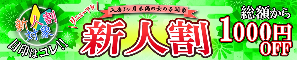 長岡
            デリヘル
            人妻楼　長岡店
            (ヒトヅマロウ　ナガオカテン)からのお知らせ