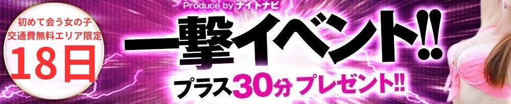 三条
            デリヘル
            Lady-出稼ぎ0！地域密着デリヘル-
            (レディー)からのお知らせ