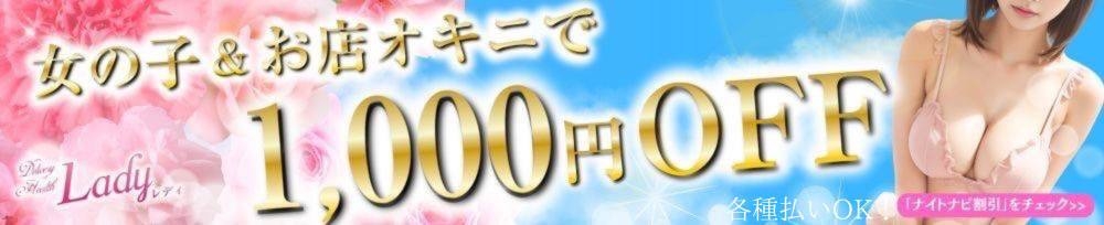 三条
            デリヘル
            Lady-出稼ぎ0！地域密着デリヘル-
            (レディー)からのお知らせ