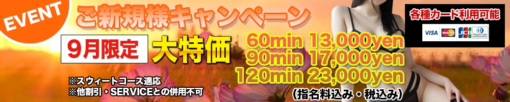 上田発
            デリヘル
            MACHERIE-マシェリ-
            (マシェリ)からのお知らせ