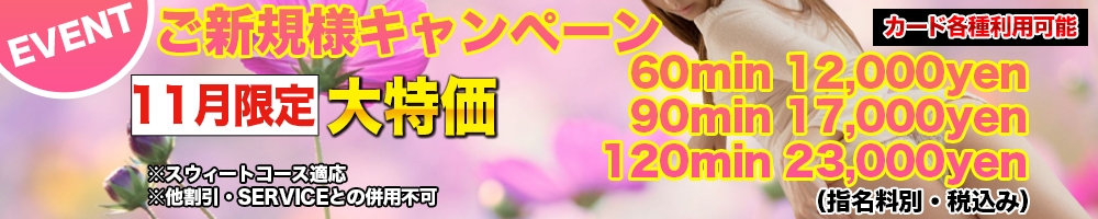 上田発
            デリヘル
            MACHERIE-マシェリ-
            (マシェリ)からのお知らせ