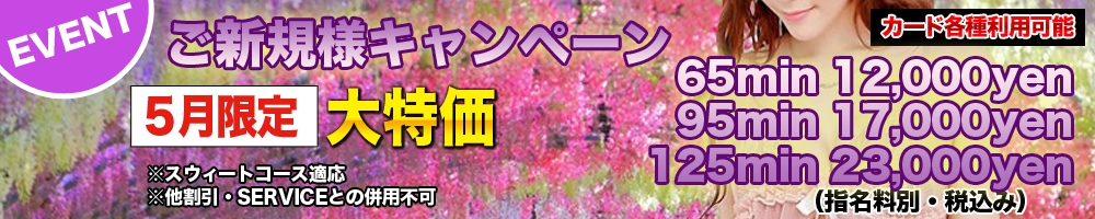 上田発
            デリヘル
            MACHERIE-マシェリ-
            (マシェリ)からのお知らせ
