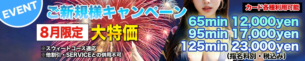 上田発
            デリヘル
            MACHERIE-マシェリ-
            (マシェリ)からのお知らせ