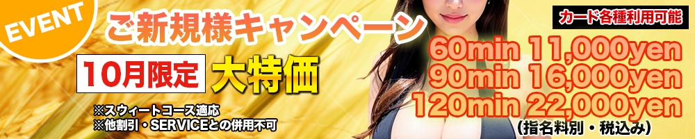 上田発
            デリヘル
            MACHERIE-マシェリ-
            (マシェリ)からのお知らせ