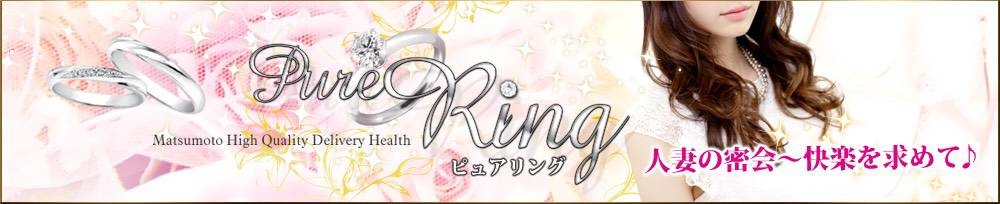 松本発
            デリヘル
            ピュアリング
            からのお知らせ