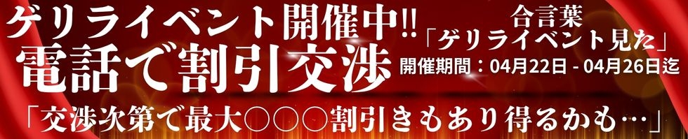 新潟
            デリヘル
            人妻不倫処　桃屋　新潟店
            (ヒトヅマフリンドコロモモヤ)からのお知らせ