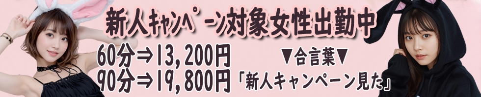 新潟
            デリヘル
            人妻不倫処　桃屋　新潟店
            (ヒトヅマフリンドコロモモヤ)からのお知らせ