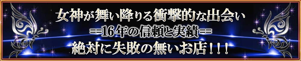 上越
            デリヘル
            Club Crystal
            (クラブ　クリスタル)からのお知らせ