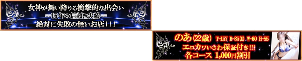 上越
            デリヘル
            Club Crystal
            (クラブ　クリスタル)からのお知らせ