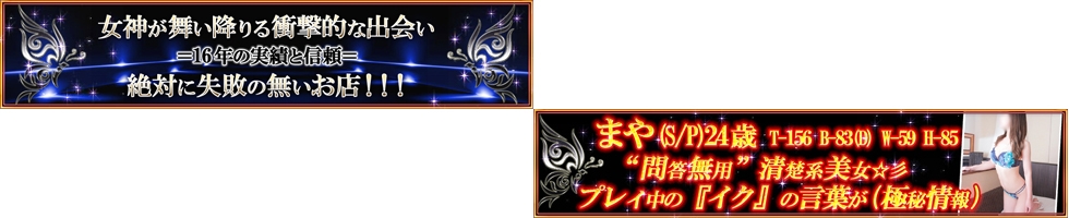 上越
            デリヘル
            Club Crystal
            (クラブ　クリスタル)からのお知らせ