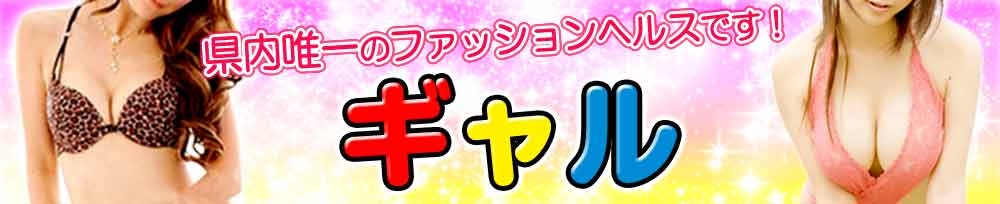 上山田温泉
            ファッションヘルス
            ギャル
            からのお知らせ