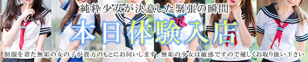 長岡
            デリヘル
            純・無垢
            (ジュンムク)からのお知らせ