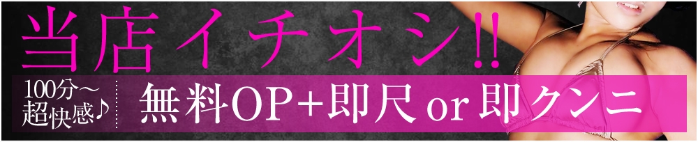 三条
            デリヘル
            無限∞(むげん)
            (ムゲン)からのお知らせ
