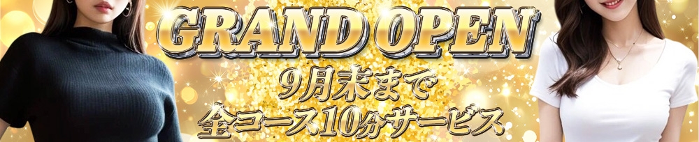 三条
            デリヘル
            alphaGOLD
            (アルファゴールド)からのお知らせ
