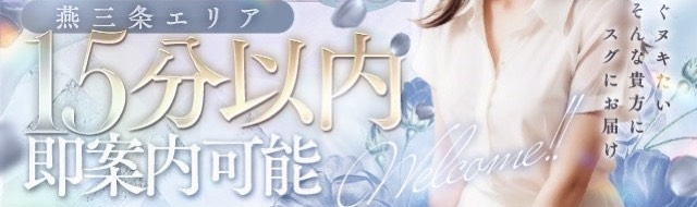 三条
            デリヘル
            alphaGOLD
            (アルファゴールド)からのお知らせ