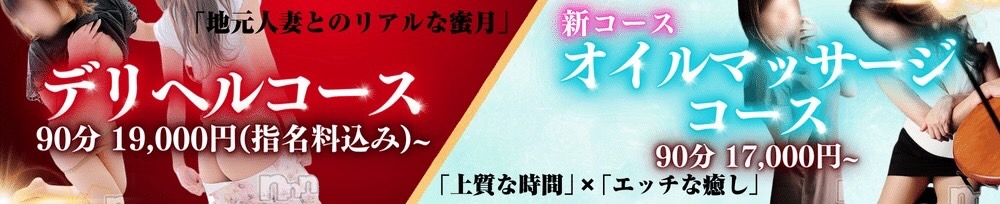 長岡
            人妻デリヘル
            長岡人妻市
            (ナガオカヒトヅマイチ)からのお知らせ