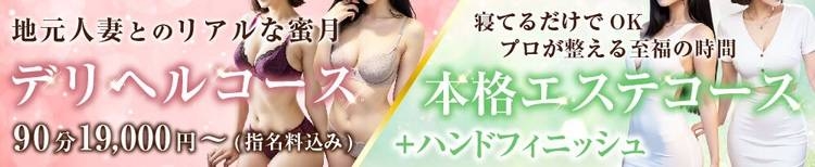 長岡
            人妻デリヘル
            長岡人妻市
            (ナガオカヒトヅマイチ)からのお知らせ
