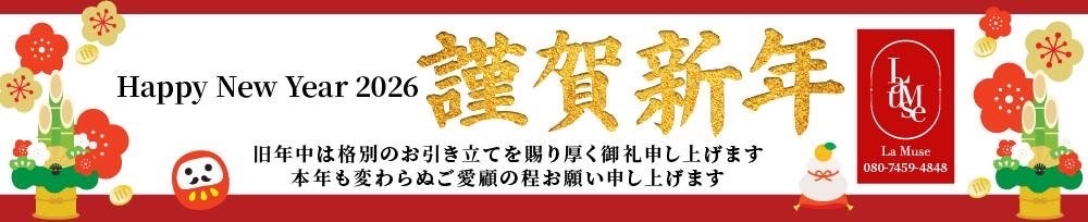新潟
            デリヘル
            La Muse
            (ラミューズ)からのお知らせ
