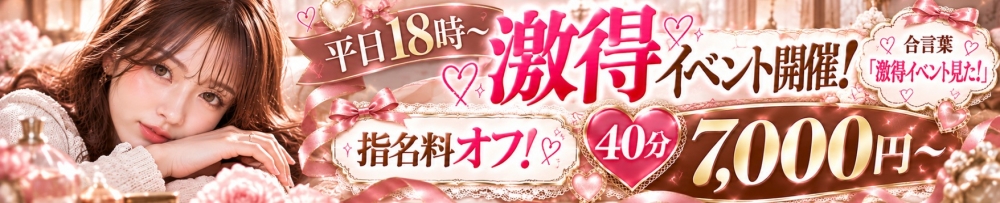 新潟
            デリヘル
            Cherish Amulet
            (チェリッシュ アミュレット)からのお知らせ