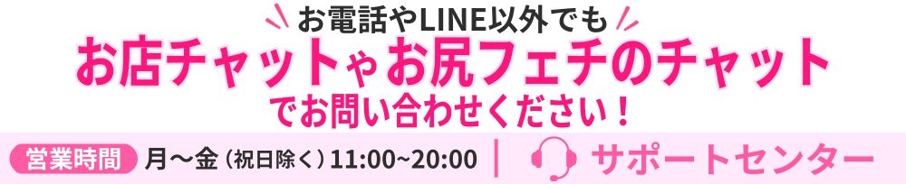 新潟
            デリヘル
            ナイトナビサポートセンター
            からのお知らせ