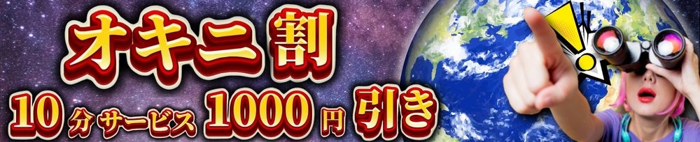 新潟
            デリヘル
            奥様特急 新潟店
            (オクサマトッキュウニイガタテン)からのお知らせ