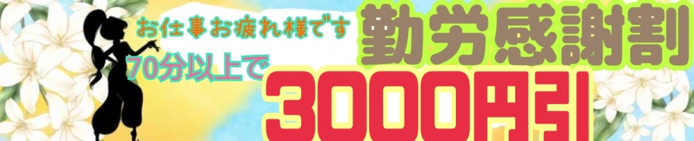 新潟
            デリヘル
            ジャスミン
            からのお知らせ