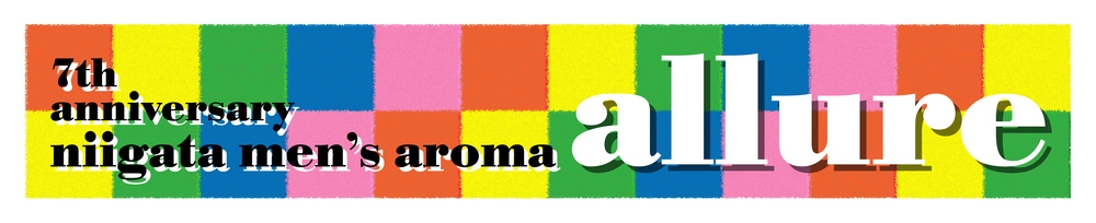 新潟
            メンズエステ
            allure
            (アリュール)からのお知らせ