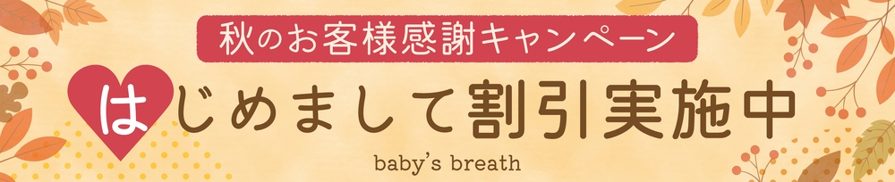 新潟
            メンズエステ
            baby's breath
            (ベイビーズブレス)からのお知らせ