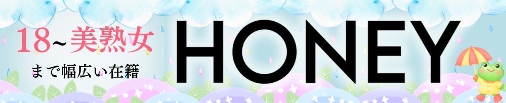 上越
            デリヘル
            HONEY
            (ハニー)からのお知らせ
