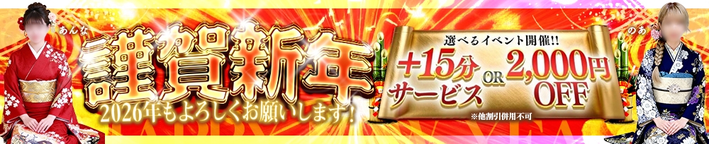 新潟
            デリヘル
            Melt
            (メルト)からのお知らせ