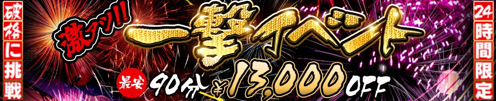 新潟
            デリヘル
            Melt
            (メルト)からのお知らせ