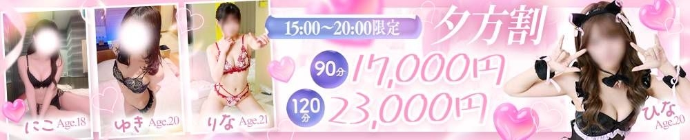 新潟
            デリヘル
            Melt
            (メルト)からのお知らせ
