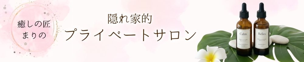 長野
            メンズエステ
            癒しの匠 まりの
            (イヤシノタクミマリノ)からのお知らせ