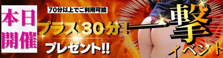 新潟
            人妻デリヘル
            新潟人妻デリバリーヘルス 下心 ～したごころ～
            (シタゴコロ)からのお知らせ