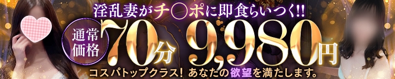 新潟
            デリヘル
            新潟人妻デリバリーヘルス 下心 ～したごころ～
            (シタゴコロ)からのお知らせ