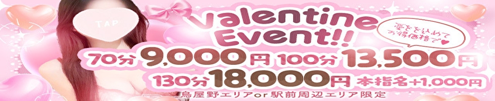 新潟
            デリヘル
            新潟人妻デリバリーヘルス 下心 ～したごころ～
            (シタゴコロ)からのお知らせ