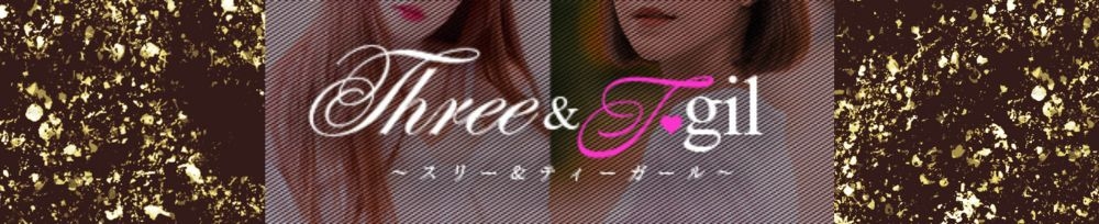 松本発
            デリヘル
            スリー＆T-girl
            (スリー＆ティーガール)からのお知らせ