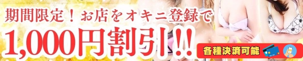 新潟
            デリヘル
            ENDLESS-安心の地元新潟の素人のみ-
            (エンドレス)からのお知らせ