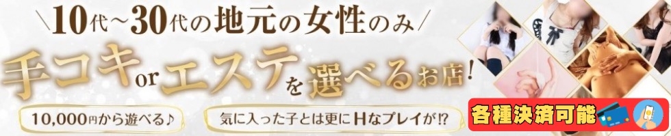 新潟
            手コキ
            アロファン【10～30代の厳選した地元女性のみ】
            (アロファン)からのお知らせ