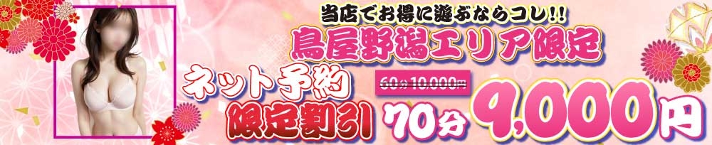 新潟
            デリヘル
            新潟市鳥屋野潟ちゃんこ
            (ニイガタシトヤノガタチャンコ)からのお知らせ