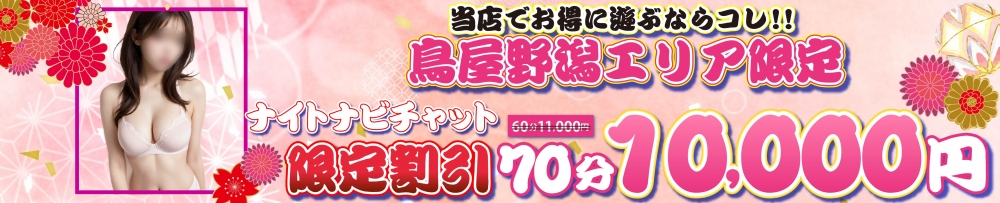 新潟
            デリヘル
            新潟市鳥屋野潟ちゃんこ
            (ニイガタシトヤノガタチャンコ)からのお知らせ