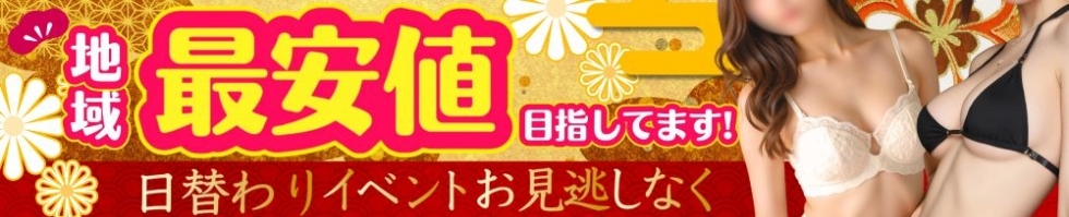 三条
            デリヘル
            新潟三条燕ちゃんこ
            (ニイガタサンジョウツバメチャンコ)からのお知らせ