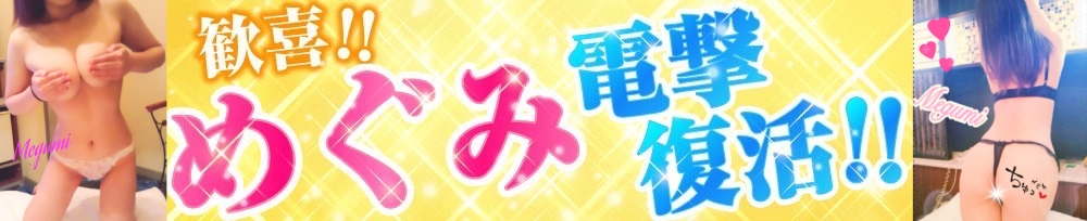 新潟
            デリヘル
            デリヘル新潟
            (デリヘルニイガタ)からのお知らせ