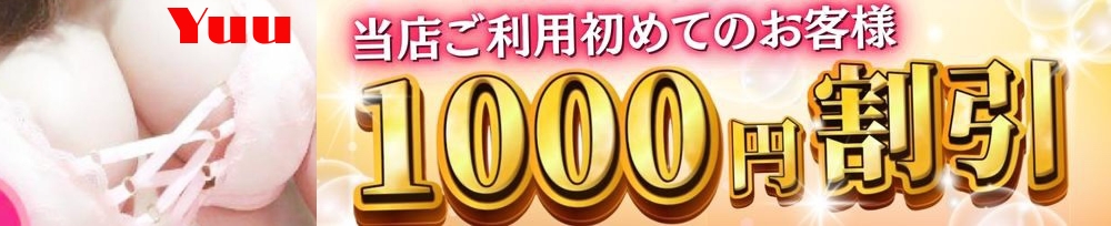 新潟
            デリヘル
            デリヘル新潟
            (デリヘルニイガタ)からのお知らせ