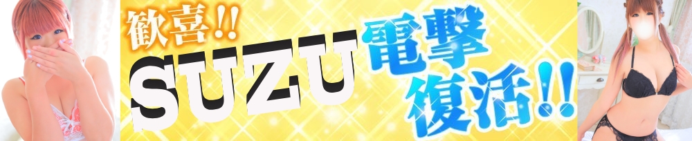 新潟
            デリヘル
            デリヘル新潟
            (デリヘルニイガタ)からのお知らせ