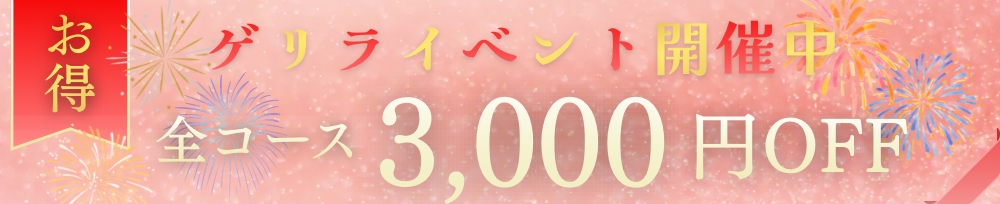 新潟
            メンズエステ
            Men's Spa 神の手
            (メンズスパカミノテ)からのお知らせ