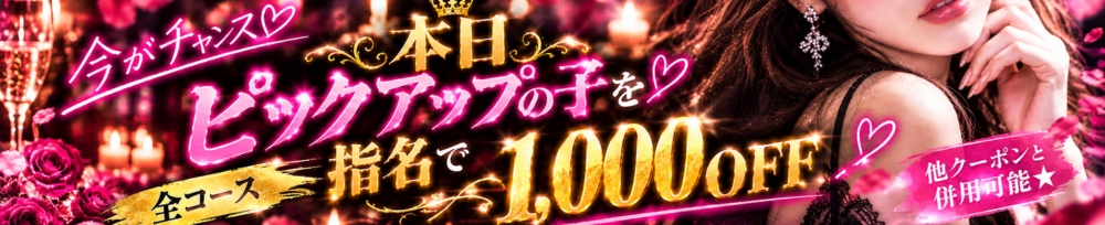 新潟
            メンズエステ
            THE PREMIUM SPA
            (ザ プレミアムスパ)からのお知らせ